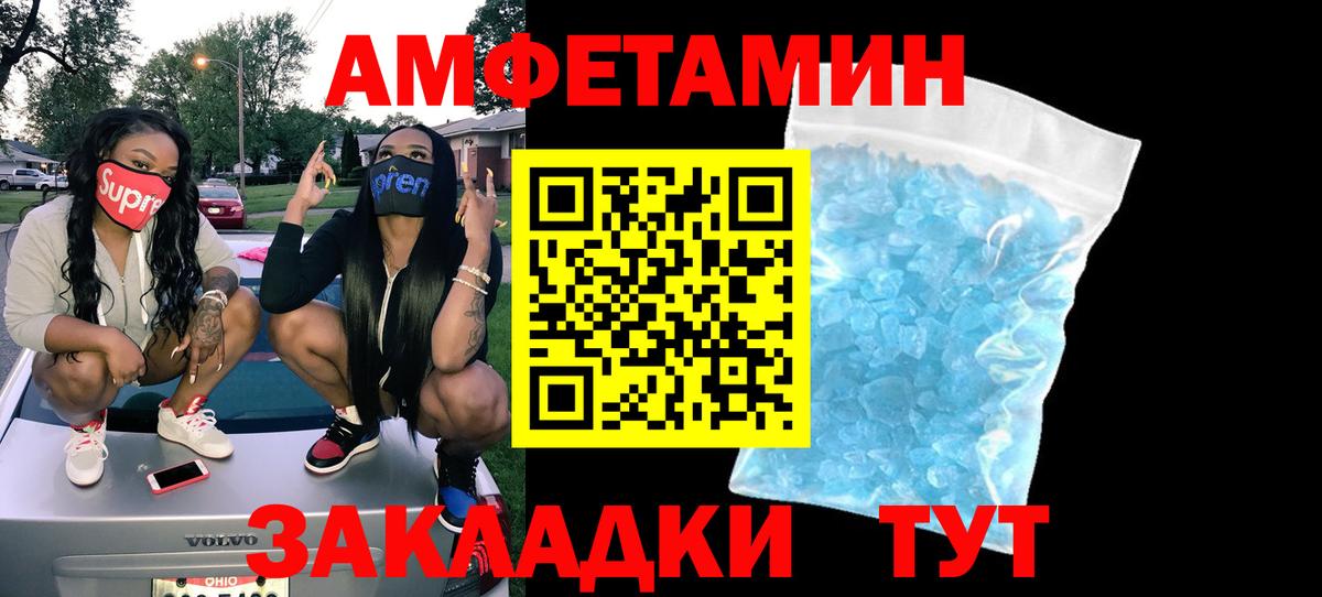 АМФ Premium  Вход с VPN  АМФЕТАМИН  АМФ  Топки 