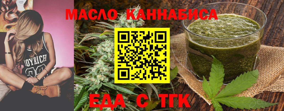 Canna-Cookies марихуана  Вход с VPN  Топки 
