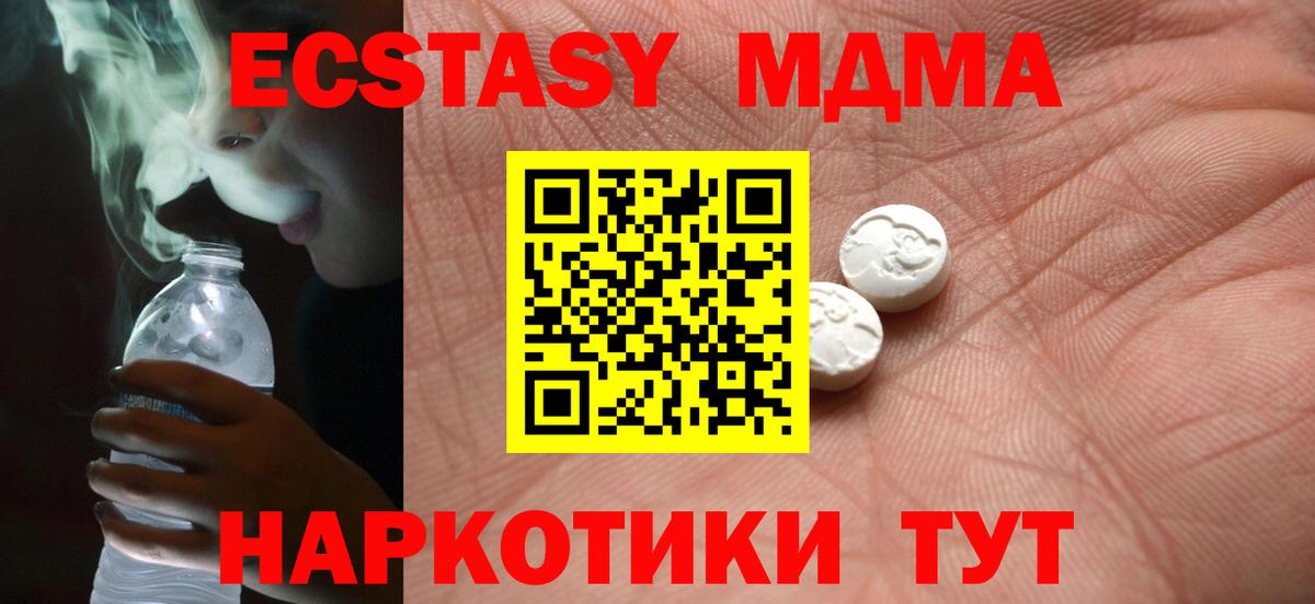 ЭКСТАЗИ  Вход с VPN  Ecstasy 280мг  Топки  Ecstasy DUBAI 