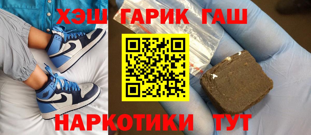 Топки  ГАШ убойный  ГАШ  Вход с VPN 