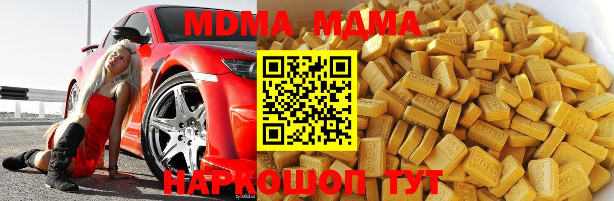 Топки  МДМА crystal  МДМА VHQ  Вход с VPN 