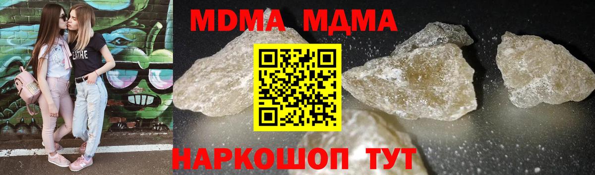 MDMA кристаллы Топки