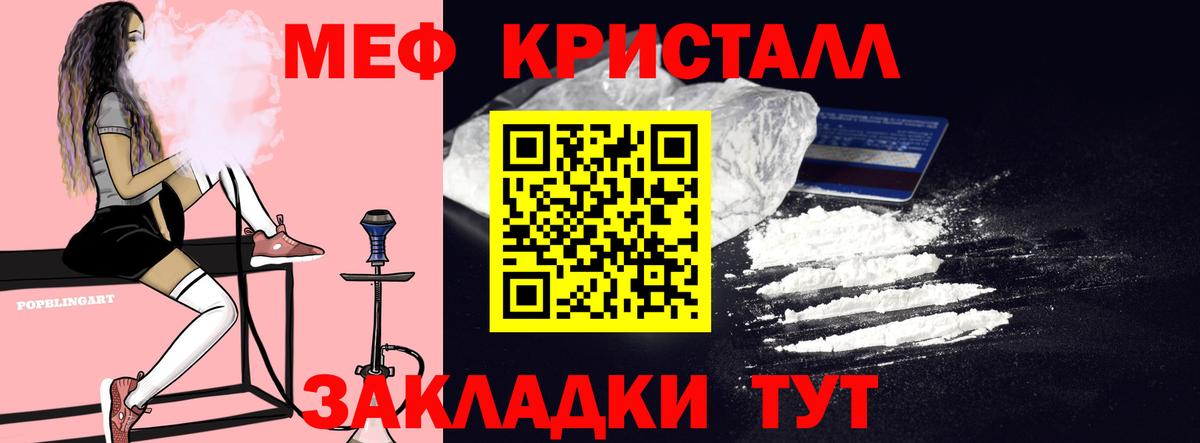 Меф мука Топки