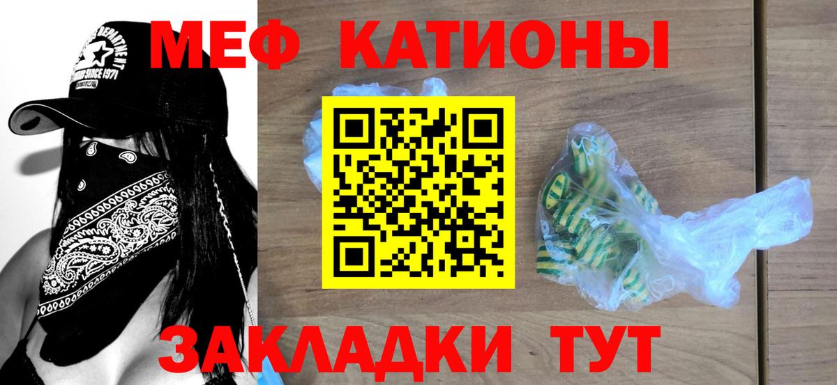 Меф mephedrone  Вход с VPN  Мефедрон mephedrone  Топки 