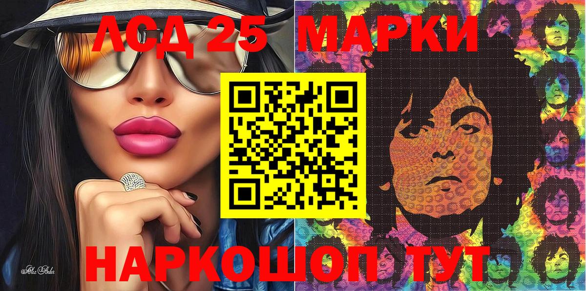 Марки 25I-NBOMe  Вход с VPN  Топки  Марки NBOMe 1,8мг  Марки NBOMe 1,8мг 