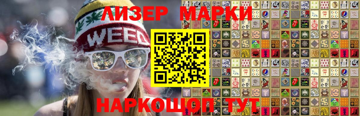 Марки 25I-NBOMe 1,5мг Топки