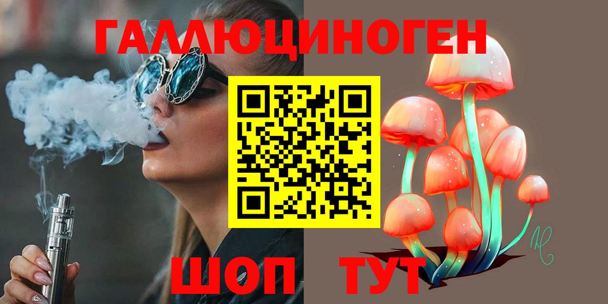 Галлюциногенные грибы MAGIC MUSHROOMS  Псилоцибиновые грибы Psilocybe  Вход с VPN  Топки 