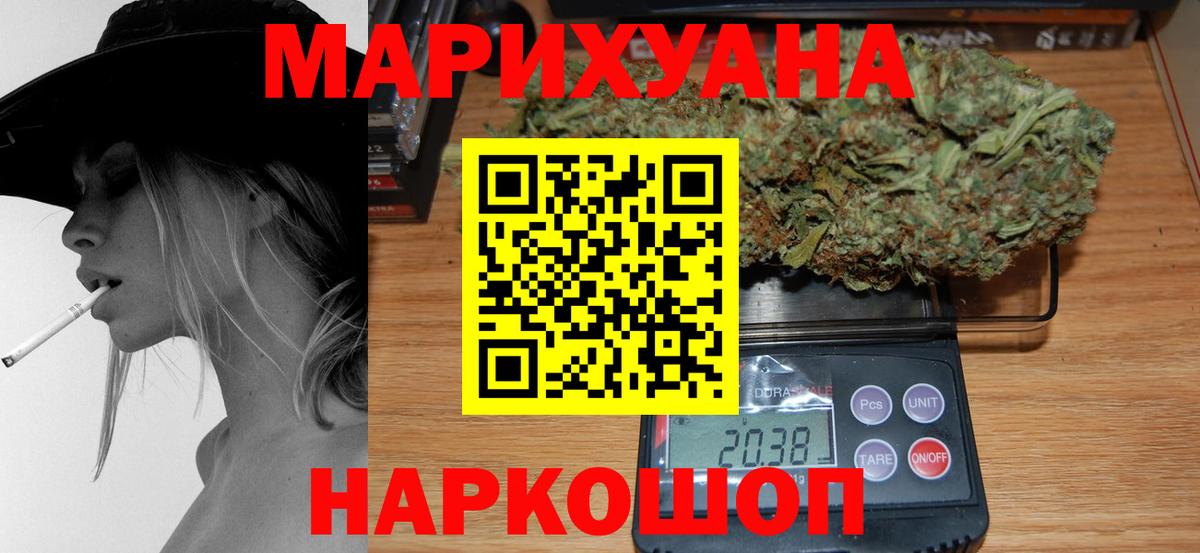Топки  МАРИХУАНА SATIVA & INDICA  Вход с VPN  Каннабис семена 